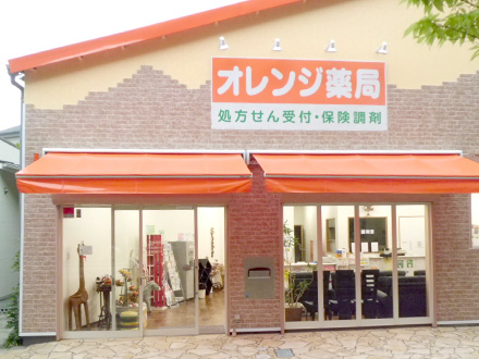 オレンジ薬局貝塚店