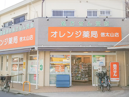 オレンジ薬局　信太山店