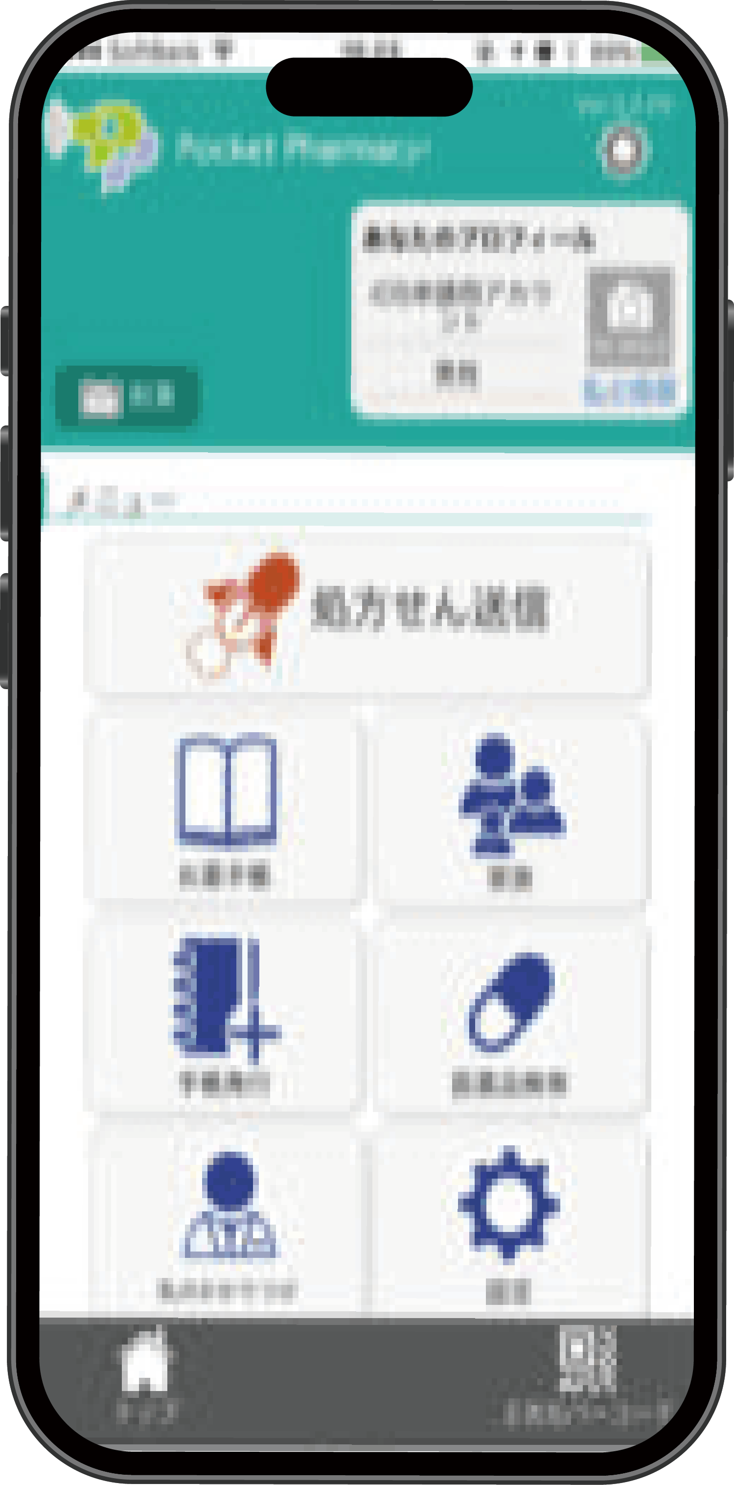 ポケットファーマシー画像